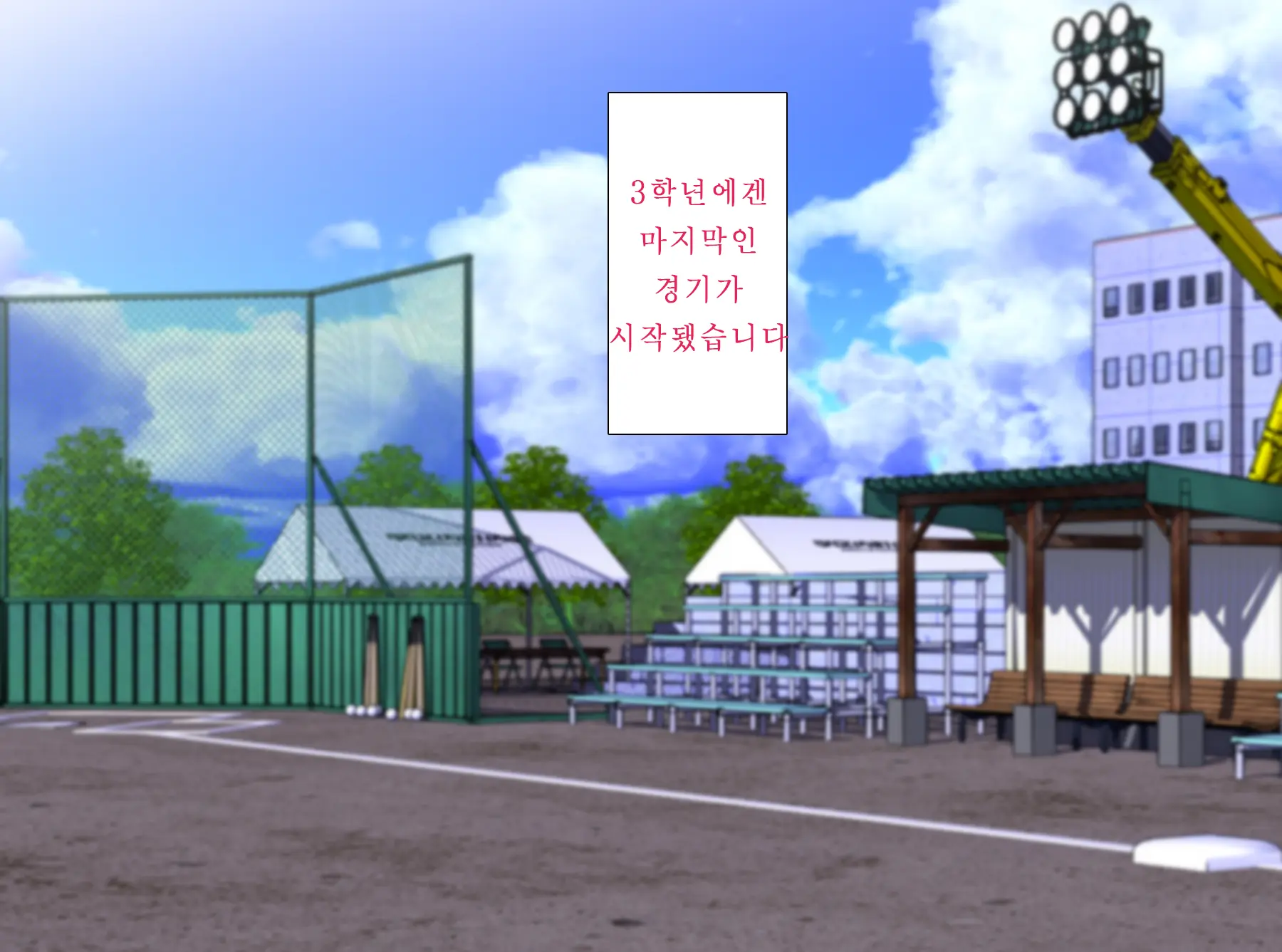 Yakyuubu Manager Wa Kareshi No Tame Ni Kirai Na Kantoku Ni Karada O Sasageru | 야구부의 매니저는 남친을 위해 싫어하는 감독에게 몸을 바친다